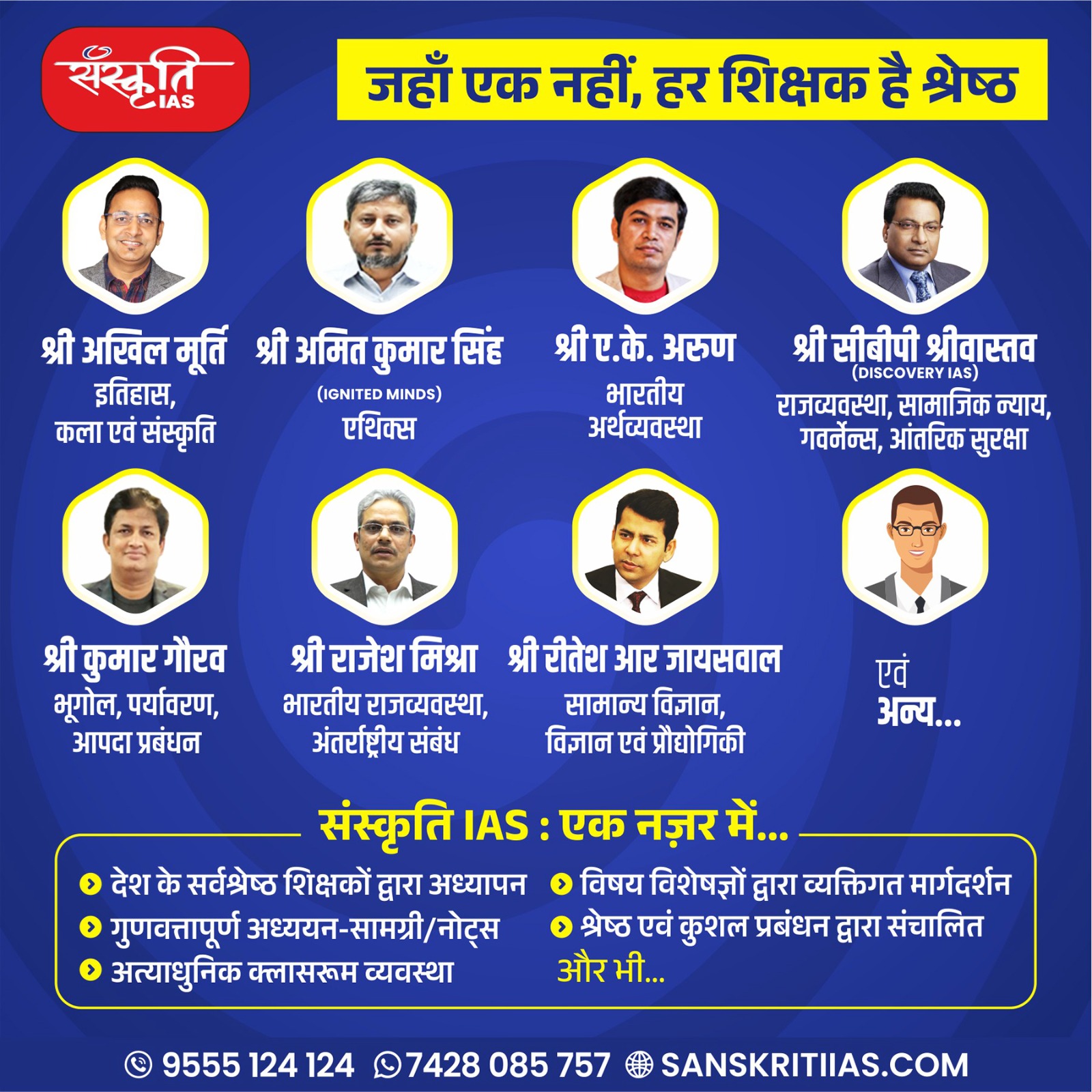 sanskriti ias coaching